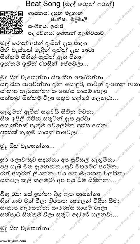 Heena Aran Ra Tharu Mal Lyrics
